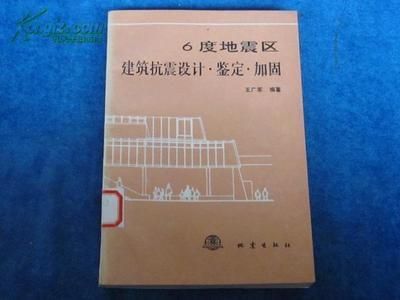 地震区建筑加固新方法研究(建筑抗震加固之家介绍房屋抗震加固施工方法) 钢结构蹦极设计 第4张 地震区建筑加固新方法研究(建筑抗震加固之家介绍房屋抗震加固施工方法) 钢结构蹦极设计 第4张