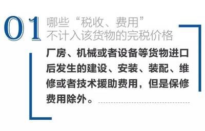厂房建设税务处理的注意事项 北京加固施工 第2张 厂房建设税务处理的注意事项 北京加固施工 第2张
