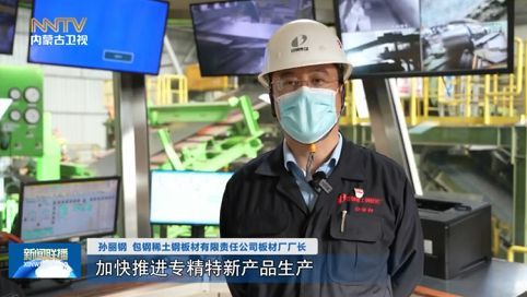 包钢稀土钢新产品的市场应用(包钢稀土钢新能源领域发展潜力) 建筑消防设计 第3张 包钢稀土钢新产品的市场应用(包钢稀土钢新能源领域发展潜力) 建筑消防设计 第3张