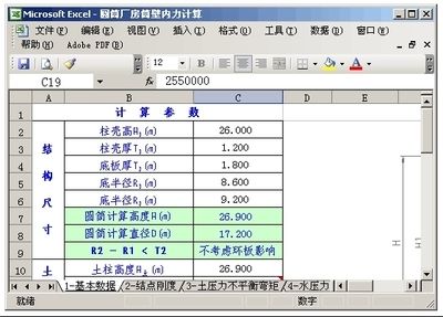 厂房公摊面积计算实例（厂房公摊面积的计算方法） 结构工业钢结构设计 第4张