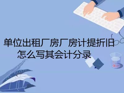 厂房折旧计算方法有哪些 钢结构蹦极施工 第5张 厂房折旧计算方法有哪些 钢结构蹦极施工 第5张