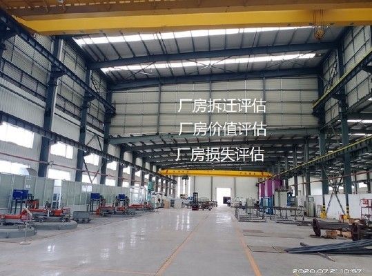厂房重置成本评估的法律依据(厂房拆迁有哪几种评估方式) 结构砌体设计 第2张 厂房重置成本评估的法律依据(厂房拆迁有哪几种评估方式) 结构砌体设计 第2张