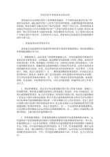 厂房重置成本评估的法律依据(厂房拆迁有哪几种评估方式) 结构砌体设计 第7张 厂房重置成本评估的法律依据(厂房拆迁有哪几种评估方式) 结构砌体设计 第7张