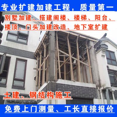 北京别墅加建扩建方案公示最新（北京别墅加建扩建公示） 结构机械钢结构施工 第2张