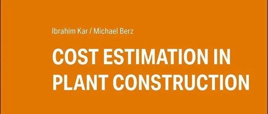 厂房建设费用估算的详细步骤(【生产厂房建设预算】生产厂房建设预算概述) 建筑施工图设计 第2张 厂房建设费用估算的详细步骤(【生产厂房建设预算】生产厂房建设预算概述) 建筑施工图设计 第2张