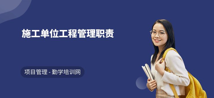 原设计单位责任范围(原设计单位在建筑设计任务中承担着重要的责任) 钢结构玻璃栈道施工 第4张 原设计单位责任范围(原设计单位在建筑设计任务中承担着重要的责任) 钢结构玻璃栈道施工 第4张