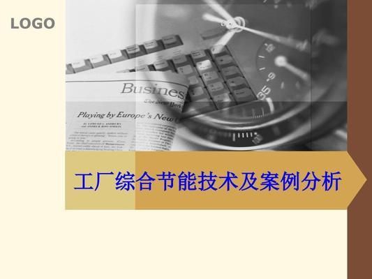 厂房节能材料的应用案例 装饰幕墙施工 第6张