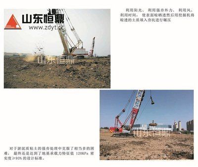 地基加固施工质量控制(地基加固施工的质量控制) 钢结构框架施工 第4张 地基加固施工质量控制(地基加固施工的质量控制) 钢结构框架施工 第4张