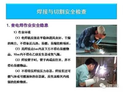 厂房施工安全管理要点(厂房施工变更安全管理) 装饰工装设计 第4张 厂房施工安全管理要点(厂房施工变更安全管理) 装饰工装设计 第4张