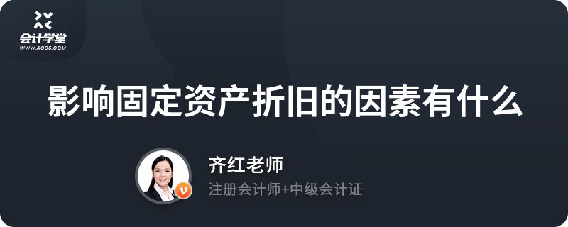 固定资产折旧的计算方式（固定资产折旧率=年折旧计算公式有哪些）