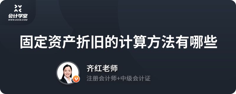 固定资产折旧的计算方式(固定资产折旧率=年折旧计算公式有哪些) 钢结构玻璃栈道设计 第3张 固定资产折旧的计算方式(固定资产折旧率=年折旧计算公式有哪些) 钢结构玻璃栈道设计 第3张
