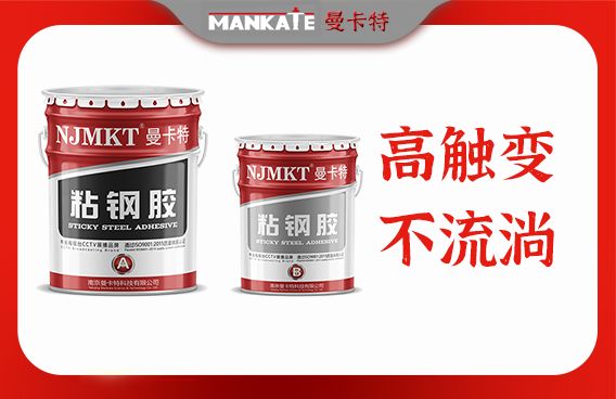 包钢加固设计中封缝胶的作用（包封缝胶在工业控制领域中常用的包钢加固设计作用） 结构砌体施工 第6张