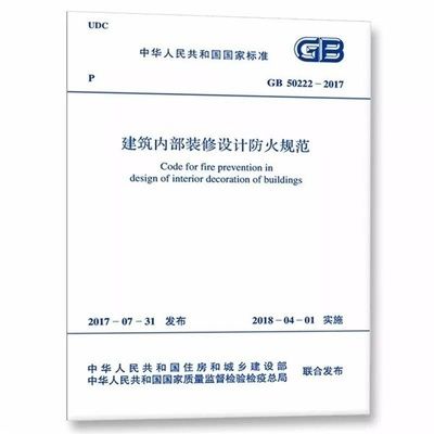 厂房消防安全规范标准(厂房消防安全规范标准厂房消防安全规范标准是什么) 建筑消防设计 第3张 厂房消防安全规范标准(厂房消防安全规范标准厂房消防安全规范标准是什么) 建筑消防设计 第3张