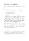 8mm钢板的机械性能特点（8mm不锈钢板的强度和韧性） 北京网架设计 第4张