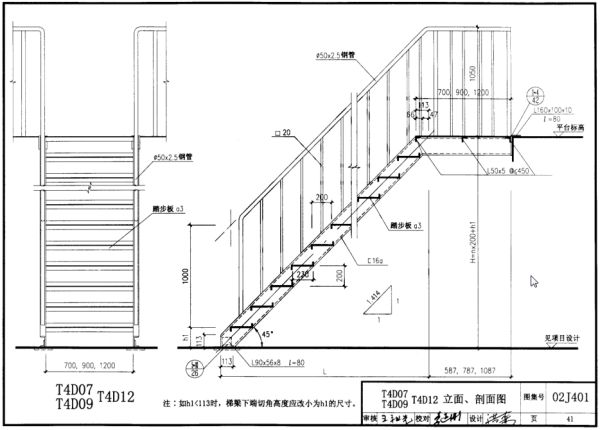 家用钢结构楼梯钢板厚度（家用钢结构楼梯的钢板厚度一般为3-5mm） 北京加固施工 第5张