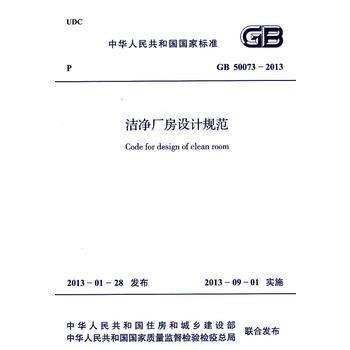 厂房设计标准与规范查询（工业厂房设计的基本框架） 钢结构玻璃栈道施工 第5张