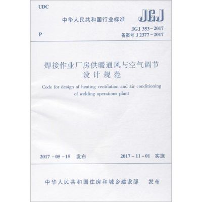厂房设计标准与规范查询（工业厂房设计的基本框架） 钢结构玻璃栈道施工 第3张