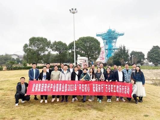 包钢特种钢管公司团队建设活动(包钢特种钢特种钢管公司组织团队建设活动主题活动) 建筑方案施工 第4张 包钢特种钢管公司团队建设活动(包钢特种钢特种钢管公司组织团队建设活动主题活动) 建筑方案施工 第4张