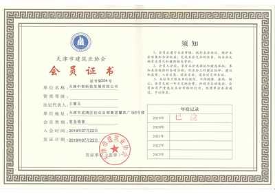 天津建筑检测鉴定公司有哪些(天津建筑检测鉴定公司) 结构桥梁钢结构施工 第4张 天津建筑检测鉴定公司有哪些(天津建筑检测鉴定公司) 结构桥梁钢结构施工 第4张