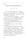 分包单位信誉调查的有效方法（公司分包单位信誉评价考核办法） 装饰幕墙设计 第2张