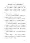 厂房消防水池设置标准（仓小二带你一探究竟甲类厂房消防设计需遵循哪些要求） 建筑方案设计 第9张