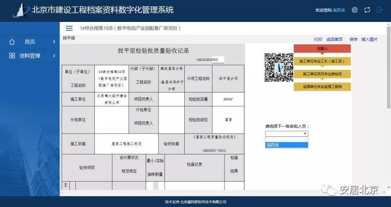 厂房建设质量管理流程（厂房建设的基本流程） 钢结构跳台设计 第4张