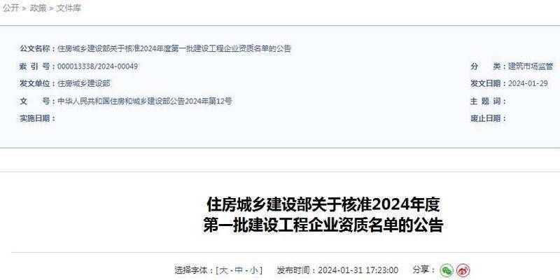 如何查询设计院资质等级(如何查设计院的资质) 建筑方案施工 第3张 如何查询设计院资质等级(如何查设计院的资质) 建筑方案施工 第3张