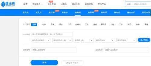 如何查询设计院资质等级(如何查设计院的资质) 建筑方案施工 第1张 如何查询设计院资质等级(如何查设计院的资质) 建筑方案施工 第1张