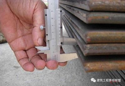 如何测量钢板的实际厚度?(如何测量钢板厚度) 建筑方案施工 第5张 如何测量钢板的实际厚度?(如何测量钢板厚度) 建筑方案施工 第5张