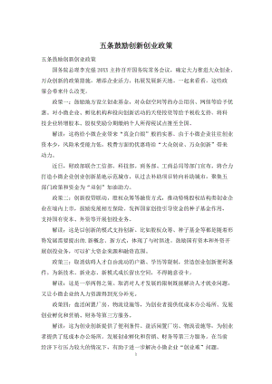 厂房设计创新激励政策(厂房设计创新激励中介机构) 装饰家装设计 第6张 厂房设计创新激励政策(厂房设计创新激励中介机构) 装饰家装设计 第6张