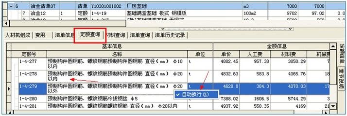 厂房建设预算编制软件推荐(工程预算软件有哪些) 装饰幕墙设计 第2张 厂房建设预算编制软件推荐(工程预算软件有哪些) 装饰幕墙设计 第2张