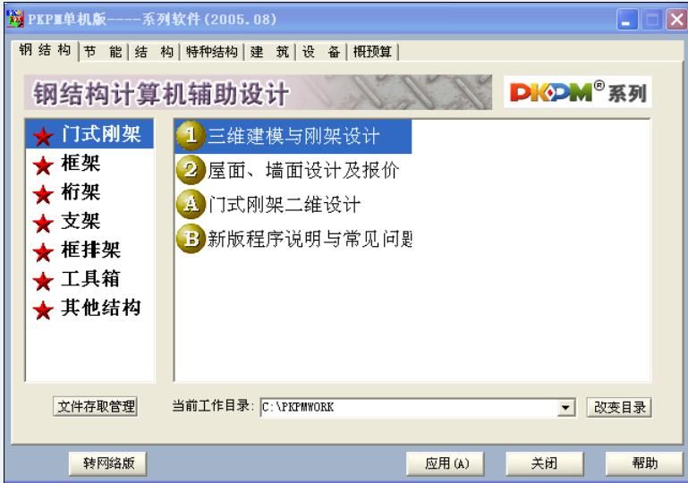 厂房建设预算编制软件推荐(工程预算软件有哪些) 装饰幕墙设计 第3张 厂房建设预算编制软件推荐(工程预算软件有哪些) 装饰幕墙设计 第3张