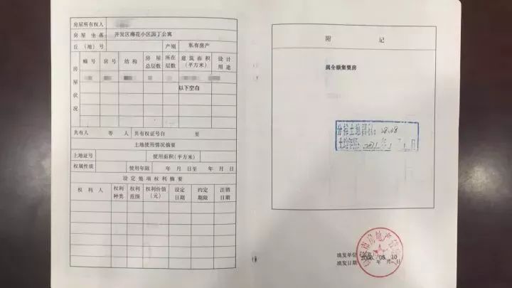 厂房不动产登记所需时间（不动产登记的流程和注意事项） 装饰工装施工 第4张