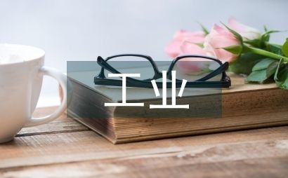 工业建筑与民用建筑的设计差异(工业建筑与工业建筑的区别) 结构工业钢结构施工 第2张 工业建筑与民用建筑的设计差异(工业建筑与工业建筑的区别) 结构工业钢结构施工 第2张
