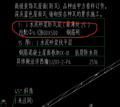 屋面钢筋规格尺寸(屋面钢筋的规格尺寸) 建筑施工图设计 第3张 屋面钢筋规格尺寸(屋面钢筋的规格尺寸) 建筑施工图设计 第3张