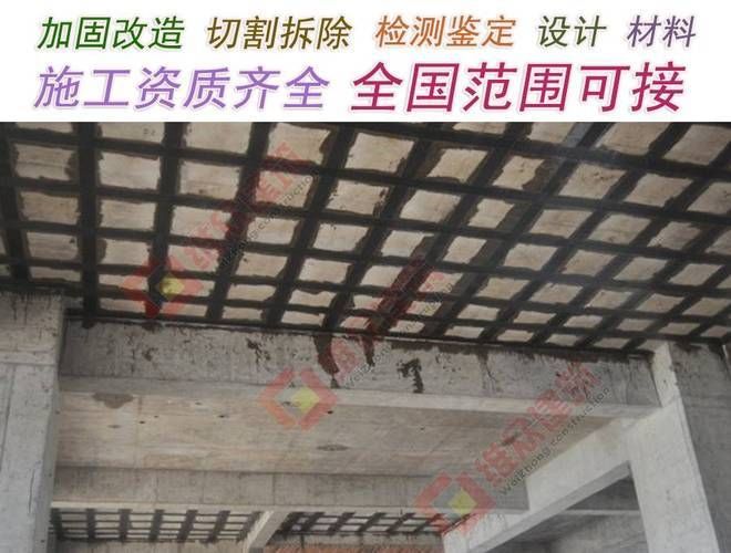 北京加固公司收费标准(北京加固公司加固公司的收费标准因素和收费标准是什么) 结构污水处理池设计 第1张 北京加固公司收费标准(北京加固公司加固公司的收费标准因素和收费标准是什么) 结构污水处理池设计 第1张