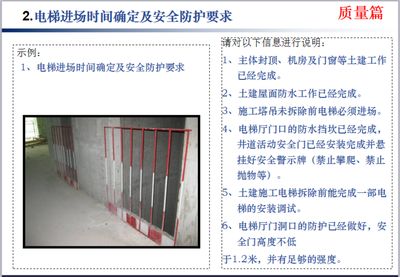 外墙保温施工安全规范(外墙保温施工奖励标准) 结构框架设计 第4张 外墙保温施工安全规范(外墙保温施工奖励标准) 结构框架设计 第4张