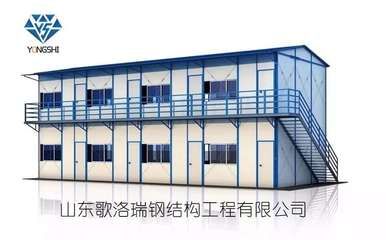 山东钢结构集成房屋(山东地区钢结构集成房屋不仅在技术和设计上不断进步) 钢结构钢结构停车场设计 第5张 山东钢结构集成房屋(山东地区钢结构集成房屋不仅在技术和设计上不断进步) 钢结构钢结构停车场设计 第5张