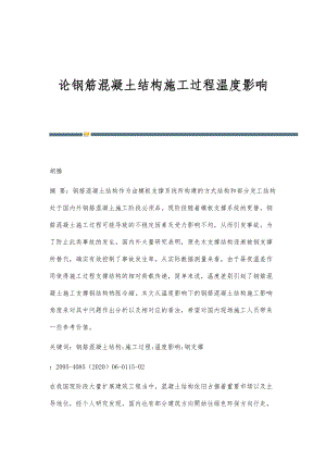 包钢结构热胀冷缩应对(常州220*140*140*5q235b方管钢结构热胀冷缩处理方案) 结构工业装备设计 第4张 包钢结构热胀冷缩应对(常州220*140*140*5q235b方管钢结构热胀冷缩处理方案) 结构工业装备设计 第4张