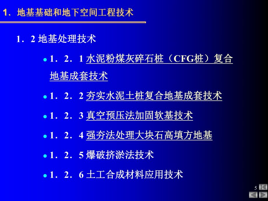 建筑加固新技术介绍（钢纤维加固技术,阻尼器加固技术,防屈曲支撑加固技术） 结构工业钢结构施工 第3张