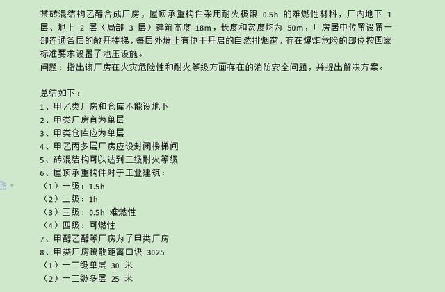 工业建筑消防安全要求（工业建筑的消防安全要求） 装饰工装设计 第1张