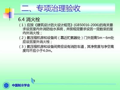 工业建筑消防安全要求（工业建筑的消防安全要求） 装饰工装设计 第5张