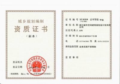 加固设计院资质升级指南(加固设计院资质升级实用建议与步骤) 装饰幕墙施工 第5张 加固设计院资质升级指南(加固设计院资质升级实用建议与步骤) 装饰幕墙施工 第5张