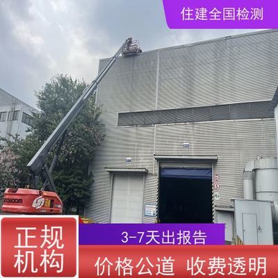 厂房抗震设防标准查询(厂房建筑抗震设防标准) 装饰工装设计 第4张 厂房抗震设防标准查询(厂房建筑抗震设防标准) 装饰工装设计 第4张