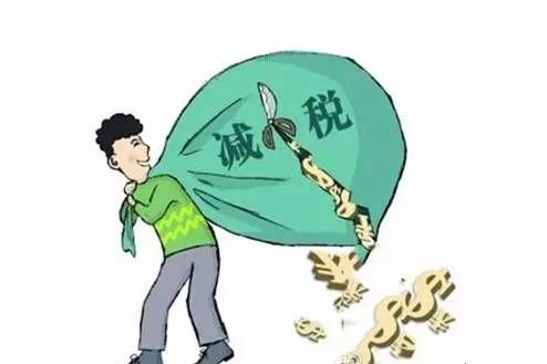 厂房建设税费减免政策(2024年元旦起这5项税费优惠政策开始实施) 全国钢结构厂 第1张 厂房建设税费减免政策(2024年元旦起这5项税费优惠政策开始实施) 全国钢结构厂 第1张
