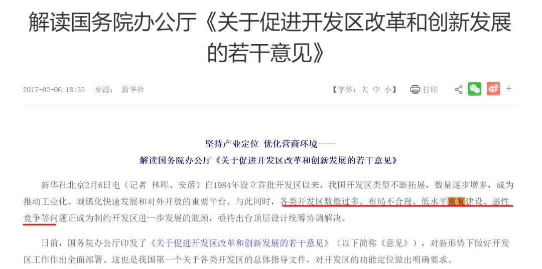 厂房建设税费减免政策(2024年元旦起这5项税费优惠政策开始实施) 全国钢结构厂 第3张 厂房建设税费减免政策(2024年元旦起这5项税费优惠政策开始实施) 全国钢结构厂 第3张