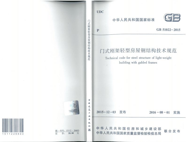 建筑钢结构国家标准(建筑钢结构国家标准:钢结构工程验收常见问题) 建筑消防施工 第5张 建筑钢结构国家标准(建筑钢结构国家标准:钢结构工程验收常见问题) 建筑消防施工 第5张