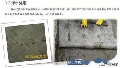 屋面防水注浆施工方案(屋面防水注浆施工技巧分享屋面防水注浆施工技巧分享) 结构框架施工 第3张 屋面防水注浆施工方案(屋面防水注浆施工技巧分享屋面防水注浆施工技巧分享) 结构框架施工 第3张