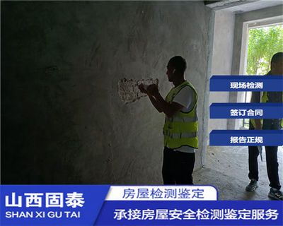 房屋加固方案的可靠性评估标准(房屋加固方案的可靠性评估标准包括以下几个方面) 钢结构框架施工 第4张 房屋加固方案的可靠性评估标准(房屋加固方案的可靠性评估标准包括以下几个方面) 钢结构框架施工 第4张