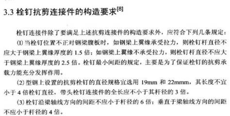 地震多发区钢梁抗震加固技术（桥梁抗震加固技术） 装饰家装设计 第4张